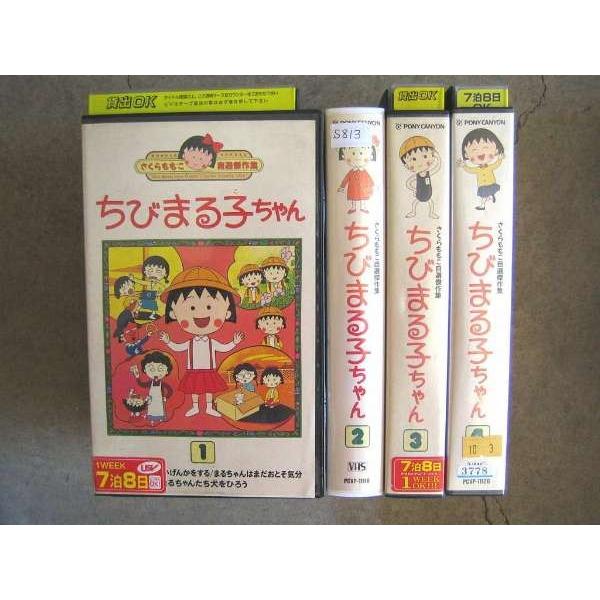 VHSです】さくらももこ自選傑作選 ちびまる子ちゃん 1〜4 (4巻セット