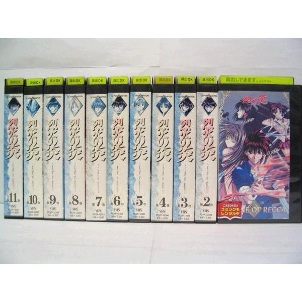 VHSです】烈火の炎 1〜11 (全11巻)(全巻セットビデオ)｜中古ビデオ