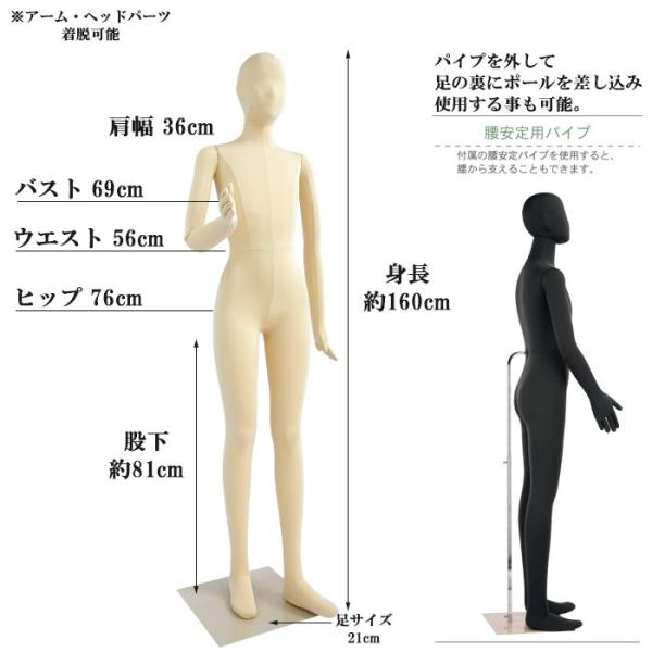 可動全身 マネキン160cm ボーイ ベージュ 可動マネキン 全身マネキン フレキシブルマネキン 160cm ボーイ