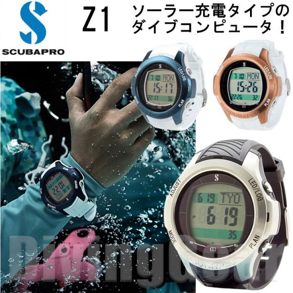 SCUBAPRO Z1 ダイビングコンピューター - スポーツ/アウトドア その他