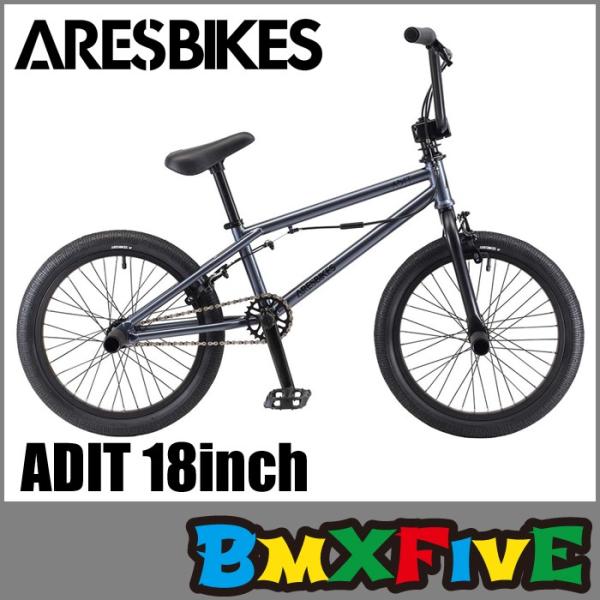 ARES BIKE ADIT 18インチ BMX - BMX