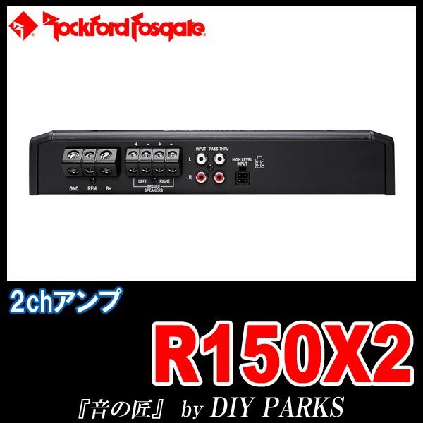 国内正規モデル/保証付 Rockford Fosgate(ロックフォード) R150X2 2ch