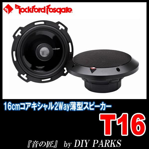 T1652 (パワーシリーズ) – E:S CORPORATION