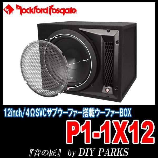 国内正規モデル/保証付 Rockford Fosgate(ロックフォード) P1-1X12 BOX