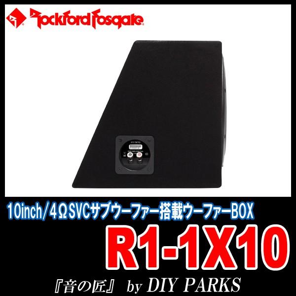 国内正規モデル/保証付 Rockford Fosgate(ロックフォード) R1-1X10 BOX付サブウーファー 〜音の匠〜 /【Buyee】