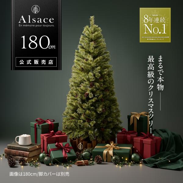 ニコアンド【2023Xmas】クリスマスツリー180cm 新品・未開封品