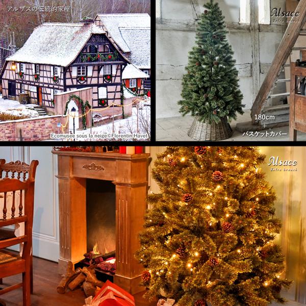 アルザスツリー 180 Alsace tree クリスマスツリー ラインナップ
