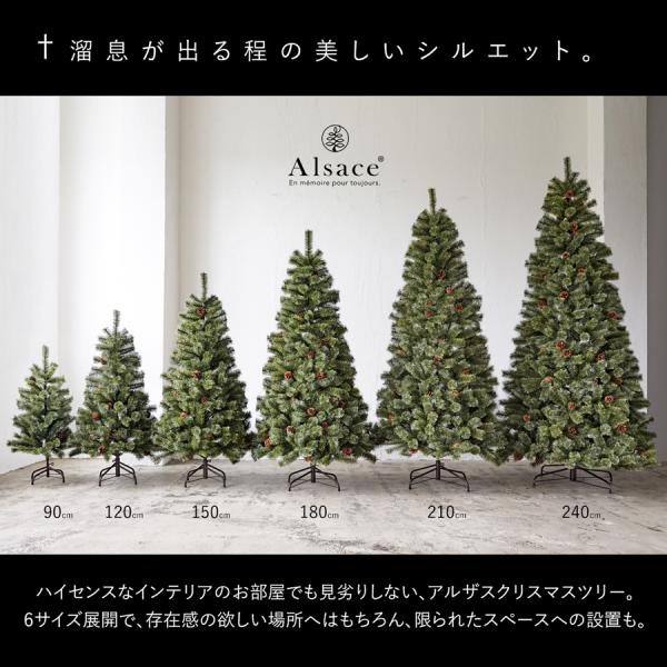 アルザス クリスマスツリー 180cm - 季節/年中行事