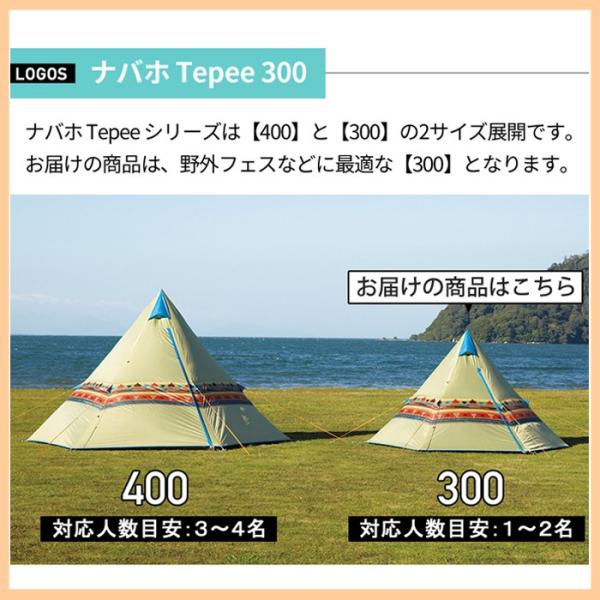 テント キャンプ アウトドア ティピー LOGOS ロゴス Navajo ナバホ