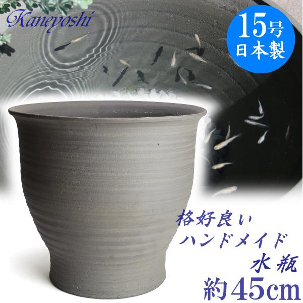 三河焼　めだか鉢　睡蓮鉢　47cm 送料無料 睡蓮鉢 めだか鉢 鉢カバー 植木鉢 陶器 おしゃれ 大型 サイズ