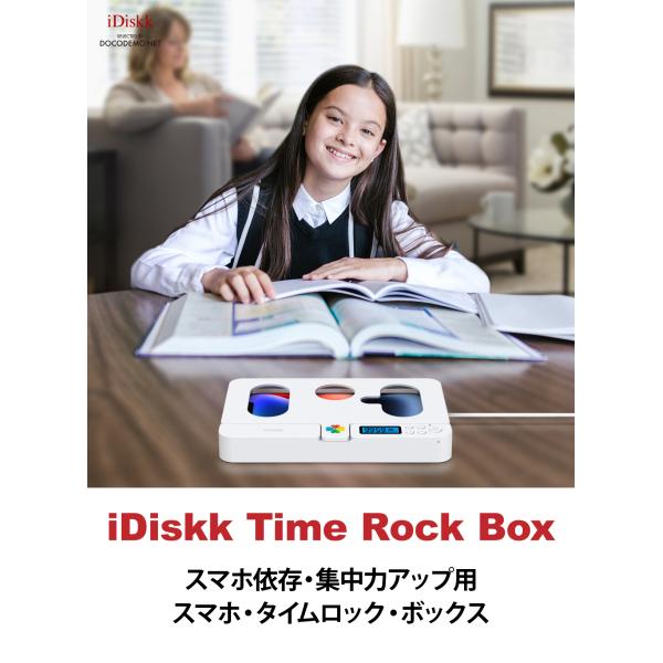 タイムロックボックス【受験生必見】iDiskk タイムロッキングコンテナ スマホ 依存対策 タイムロックコンテナ 禁欲ボックス 充電可  スマホロックボックス /【Buyee】 Buyee Japanese Proxy Service Buy from Japan!