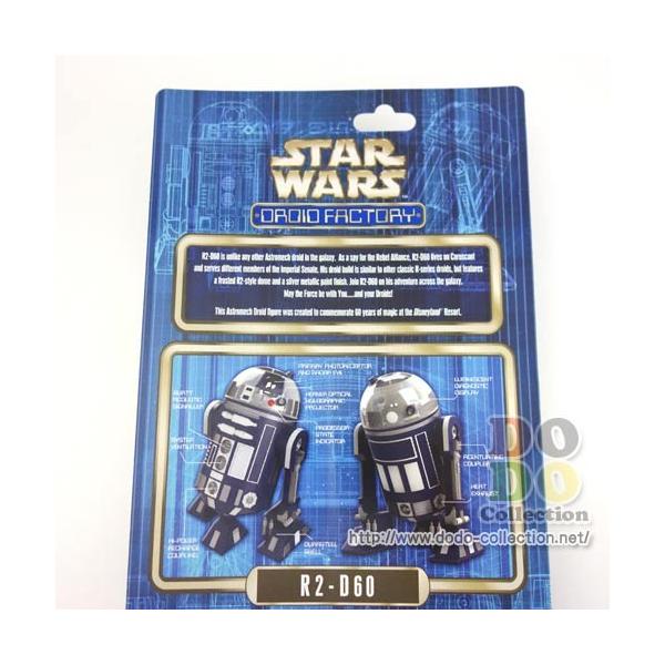R2-D60(ディズニーランド60th) ディズニーランド 60周年限定 スターウォーズ R2-D60 フィギュア