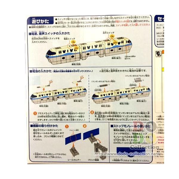 プラレール ディズニーリゾートライン サウンド プレイセット