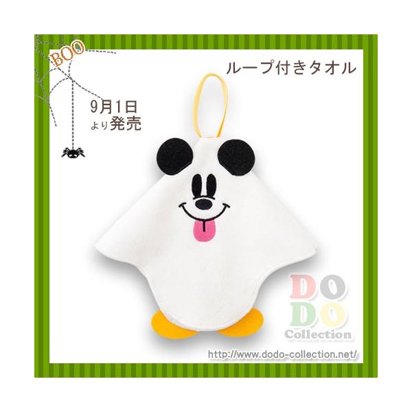 ディズニー ハロウィン ウォッシュタオル - アニメグッズ