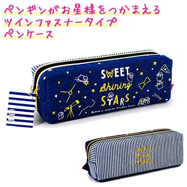 Amazon.co.jp: クラックス 筆箱 小学生 ソフト ペンケース