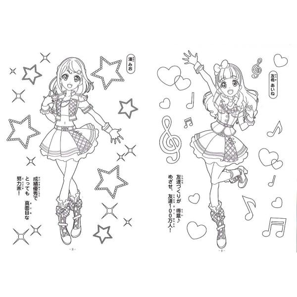 アイカツフレンズ！　ギャルカツフレンズ プレイマット　未開封　あいね　みお アイカツフレンズ！ ギャルカツフレンズ プレイマット 未開封