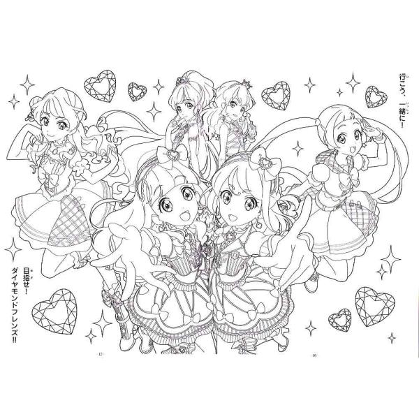 アイカツフレンズ　ホワイトブライト アイカツ！デザインマート BY アイカツ！スタイル｜プレミアム