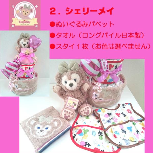 ●出産祝いに大人気！シェリーメイ豪華パペットおむつケーキ 女の子 おむつケーキ シェリーメイ 出産祝い ディズニー ハンドパペット