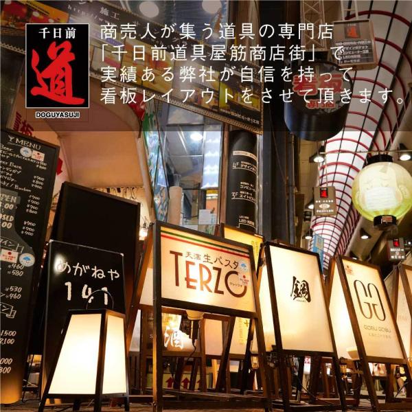 壁面行灯 もちこみセット DKU4040-B 看板 LED照明 店舗用 和紙柄 壁面行灯 もちこみセット DKU4040-B 看板 LED照明 店舗用 和紙柄