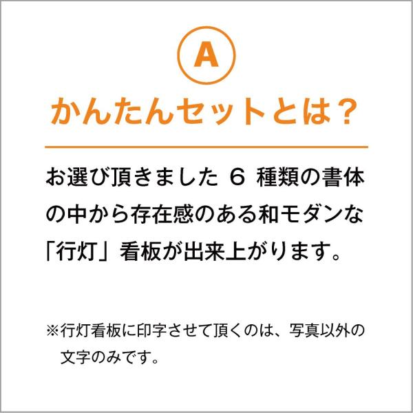 行灯屋外木製４面中LED 照明付き店舗用看板和風防水日本製文字のみ看板