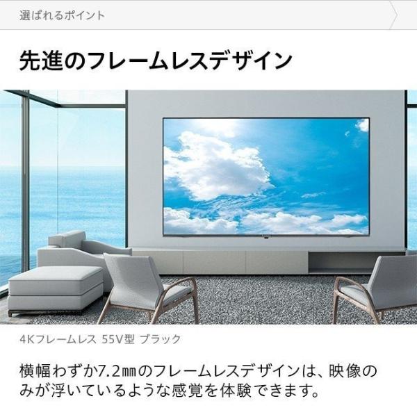 全品P6倍 12/17】 フレームレス 4Kテレビ 55型 55インチ 4K液晶テレビ