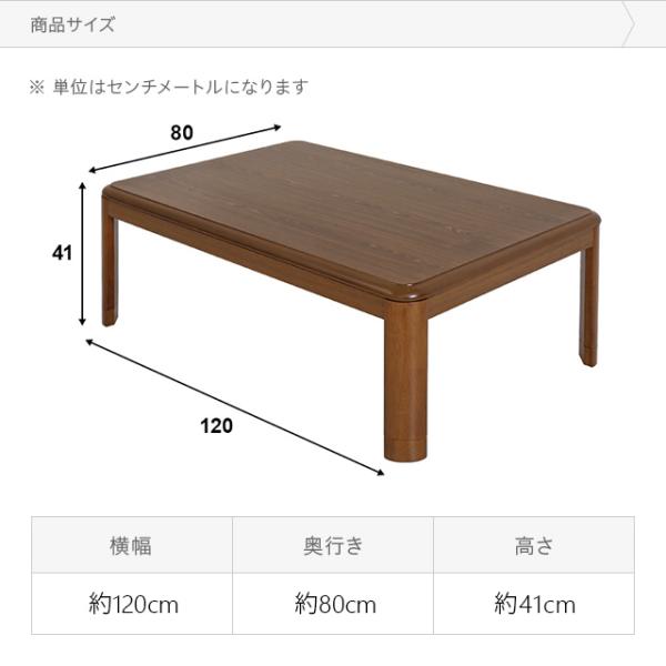 こたつ こたつセット 長方形 コタツ 炬燵 120×80 テーブル こたつ布団