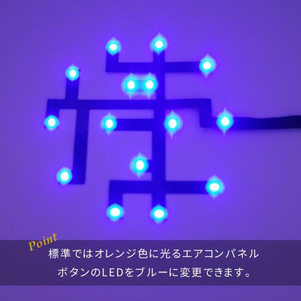 T*O様 【自動色変化仕様】80ヴォクシー　ノア　エアコンパネル　LED打ち替え ノア/ヴォクシー 80系 後期/前期 エアコンパネルインジケーターLED