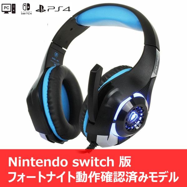 ゲーミング ヘッドセット PS4 nintendo Switch マイク付き ヘッドホン