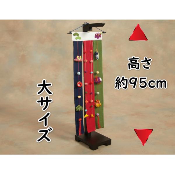 鯉のぼり 室内用 ちりめん 端午の節句 掛け軸几帳付き 高さ95cm