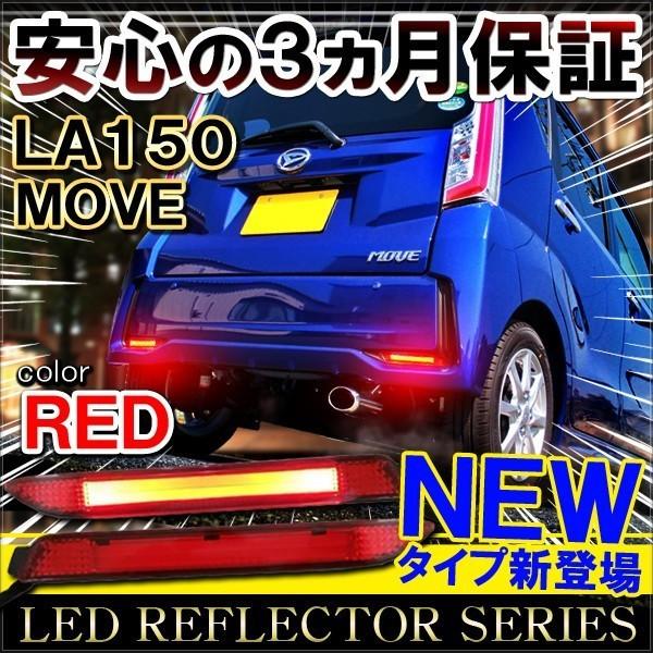 ムーヴ ムーブ ムーヴカスタム LA150S LA160S LED リフレクター チューブ内蔵 テールランプ ブレーキランプ ストップランプ  バックランプ パーツ /【Buyee】 Buyee - Japanese Proxy Service | Buy from Japan!