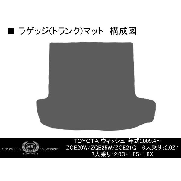 ウィッシュ WISH 20系 ラゲッジマット 黒 トランクマット カーマット カスタム パーツ 内装 /【Buyee】