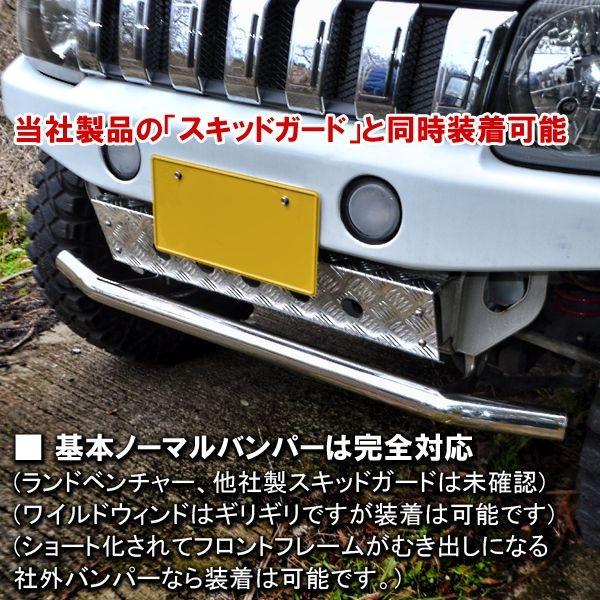 SUZUKI Jimny グリルガード サイドステップ