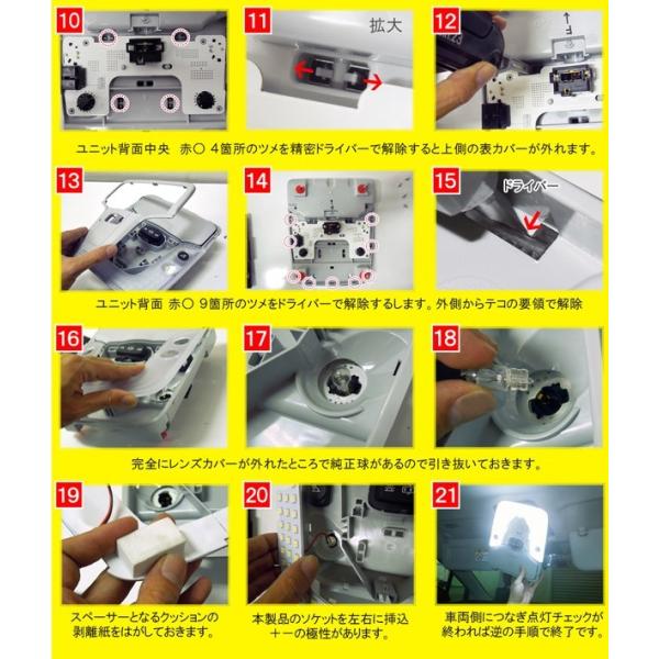 プリウス 50系 前期 後期 ZVW50 LED ルームランプ 64灯 フロント
