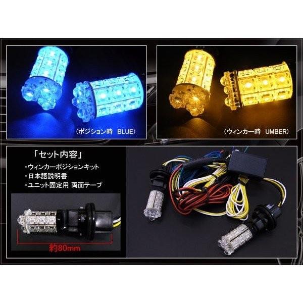 ヴェルファイア アルファード 30系 LED マルチウィンカーポジション