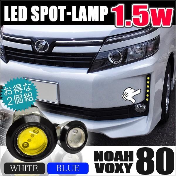 80系NOAH(ノア)VOXY(ヴォクシー)TRD LEDデイタイムランプセット
