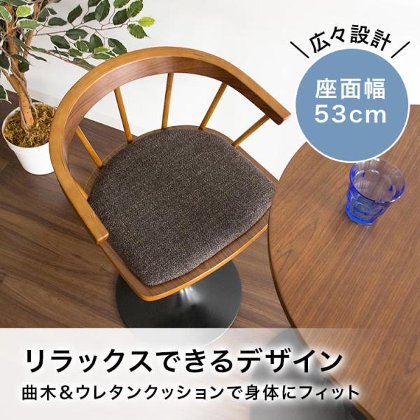 カウンターチェア 椅子 キッチン 昇降式 木製 肘置き付き 回転式