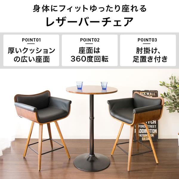 黒いカウンターチェア ハイチェア 回転椅子 合皮製 B 黒いカウンターチェア ハイチェア 回転椅子 合皮製 B 椅子 カウンター