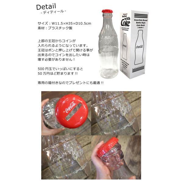 コカコーラ 貯金箱 コインバンク コーラグッズ 公式 コレクション 