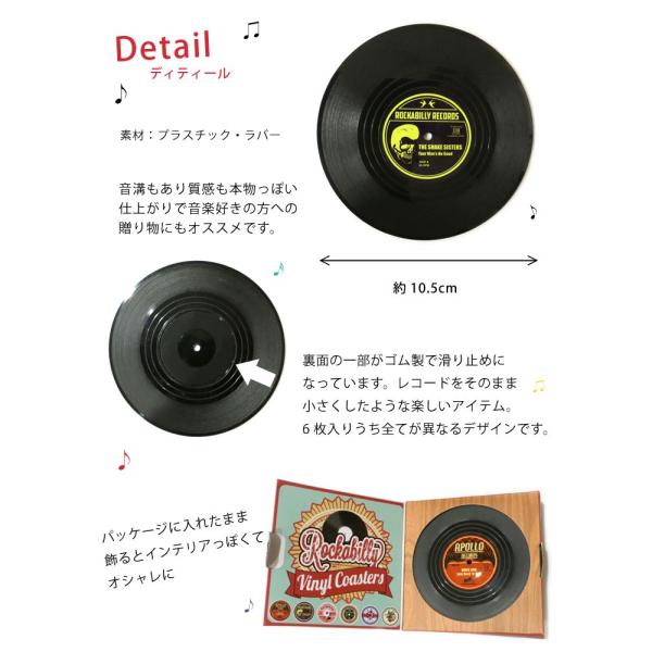 6枚セット レコード コースター おしゃれ ラバー製