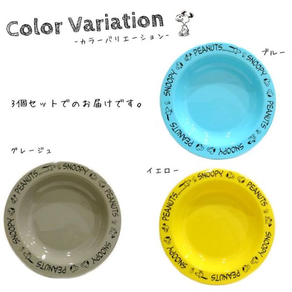 スヌーピーグッズ スヌーピー お皿セット PEANUTS スヌーピー 中皿 枚