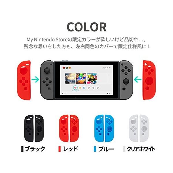 Nintendo Switch Joy-Con シリコンカバー LR別売り ニンテンドー ...