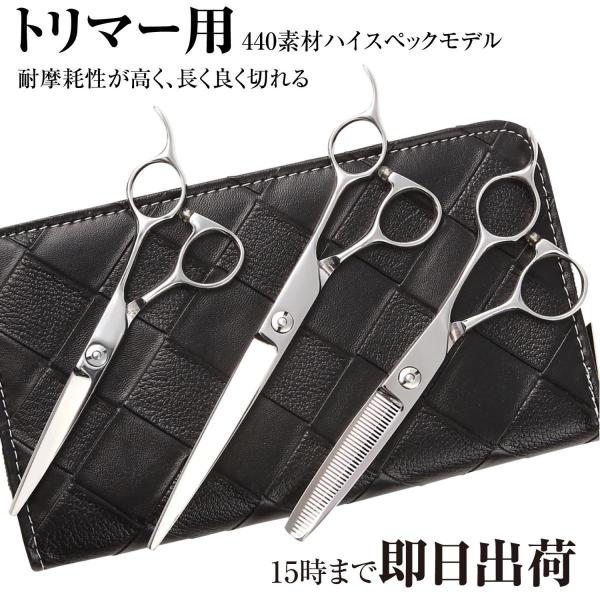 シザーセット】 カットシザー セニングシザー ハサミ すきばさみ 
