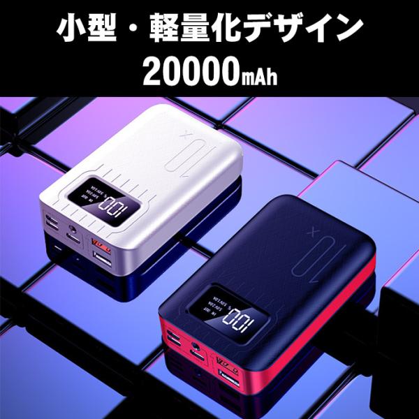 送料無料！モバイルバッテリーiPhone 20000mAh 大容量軽量スマホ充電器