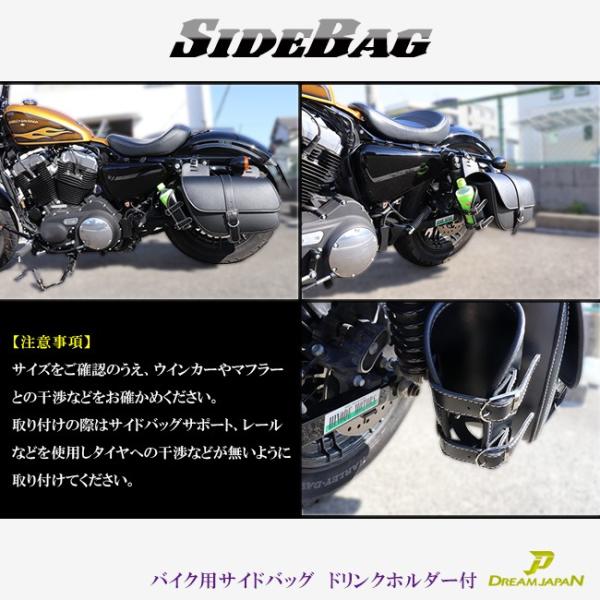 バイク用 サイドバッグ 左右セット 大容量 ドリンクホルダー レイン