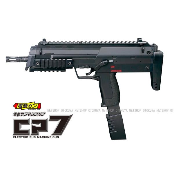 電動ガン サブマシンガン CP7 ブラック (4973042142037) /【Buyee
