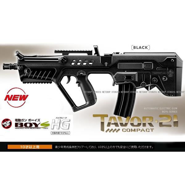 電動ガンボーイズ HG タボール 21 コンパクト ブラック TAVOR21