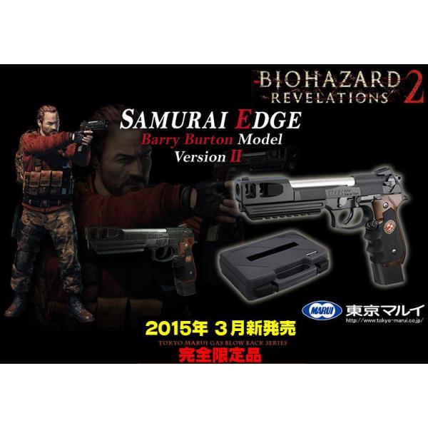 バイオハザード 完全限定 サムライエッジ バリー・バートン Version2