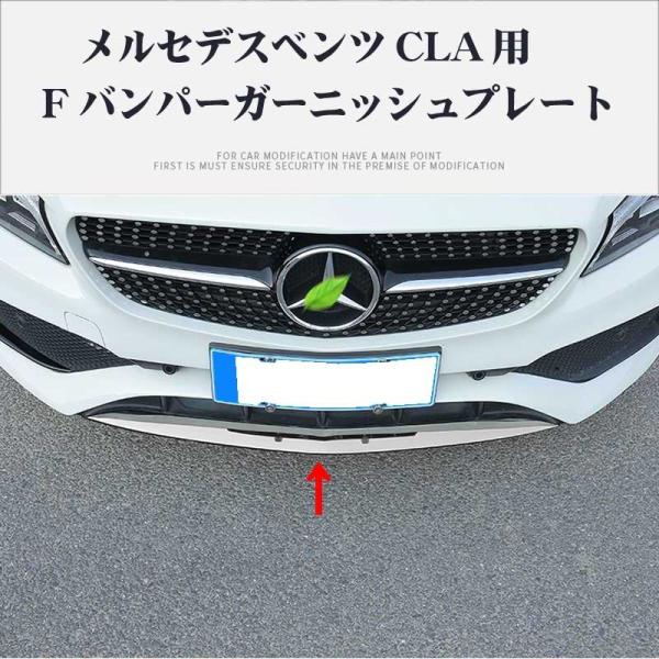 メルセデスベンツ16年〜19年後期型CLAクラス用フロントバンパーセンターガーニッシュMercedes Benz用/【Buyee】