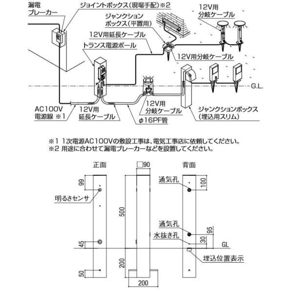 エクステリアライト 外構照明 12V 美彩 ポール建用 トランス電源ポール