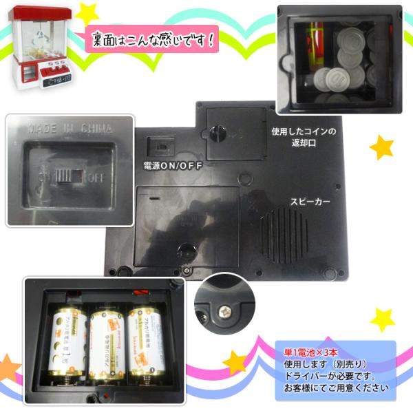 クレーンゲーム おもちゃ UFOキャッチャー クレーン キャッチャー 本体